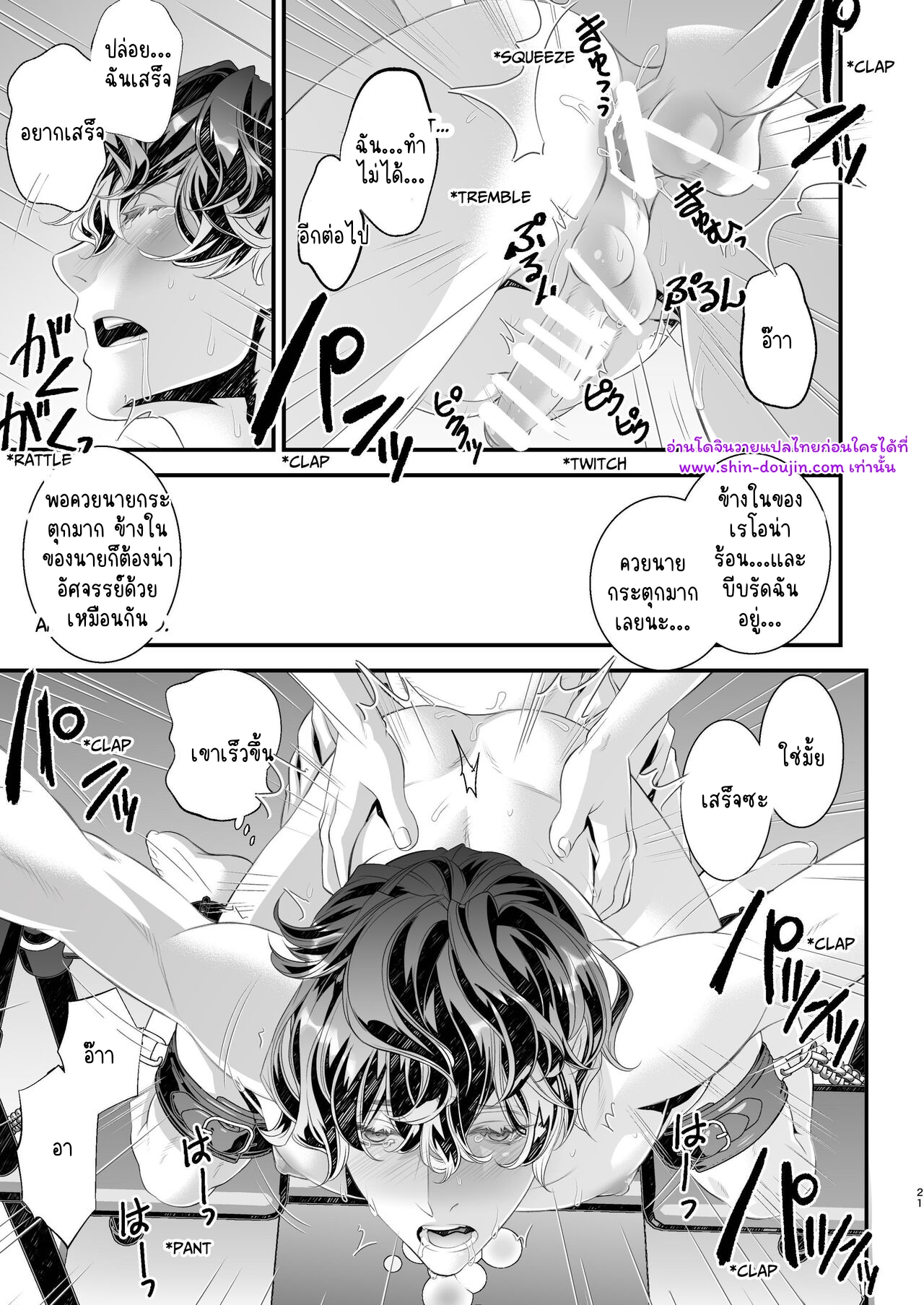 นักสืบนอกเครื่องแบบ 01-21